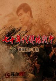 我答应女婿让他上一次