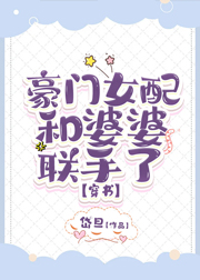 穿越之三从四德男主是