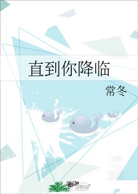悬崖上的爱