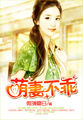 离婚律师恋爱中