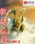 清冷仙尊逃跑记