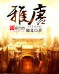 古武狂兵陈青阳全本