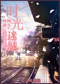 《傲娇与偏见》白芥子