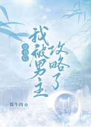 千百蓦然回首被屏蔽了