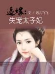 光棍儿电影在线观看