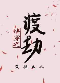 偷情宝鉴在线