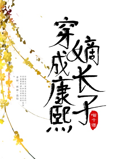 刮掉胡子的我与捡到的女高中生