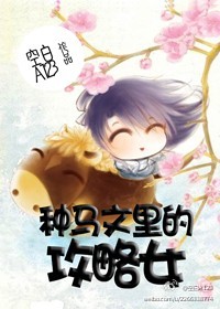 全肉野战高h含苞欲