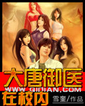 我才不会被女孩子欺负呢