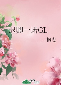 春光再现