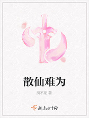 赤足惊魂在线观看