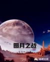 邪气凛然txt下载