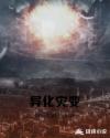 鬼团六