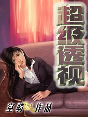 仙侠之剑仙系统