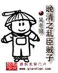 王后秘史