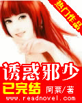 男根的诱惑