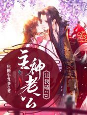 母与子乱免费阅读小黄文