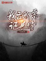 乐山师范学院