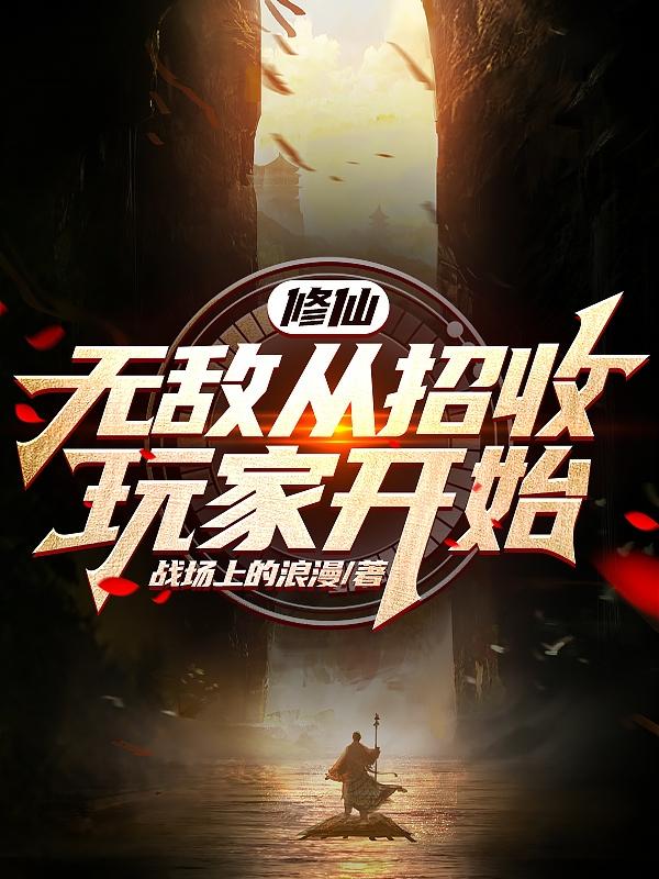 隔壁的女孩儿2在线视频观看完整版