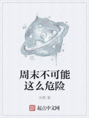 寡妇的肉体完整版