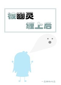 薜丁山