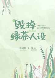 斗破之万女为奴全部