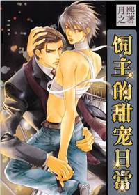 可知子伯漫画中文全彩