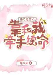 普法栏目剧床戏