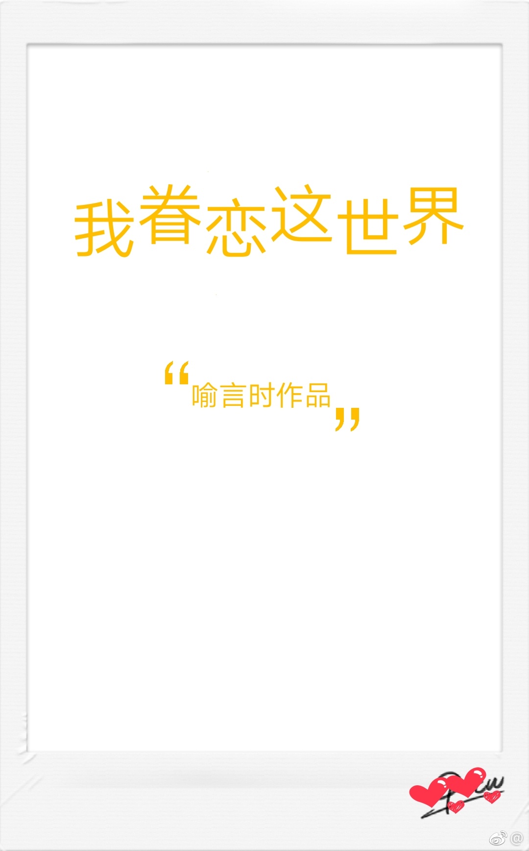 喂人鱼小哭包免费