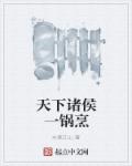 王爷心尖宠呆萌小兔妃