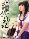寡妇的肉体完整版