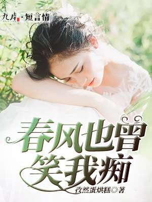 守寡后死男人回来了