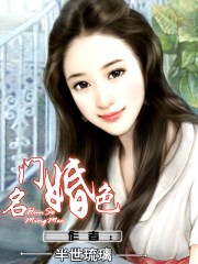 林初九医妃权倾天下全文免费阅读