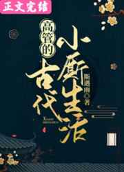 官神柳树生全文阅读免费阅读
