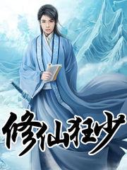 少年四大名捕张翰电视剧免费观看