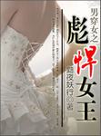 《年轻的小婊孑2》
