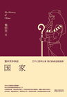 白嫩人妻沦为他人胯下