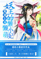 林阳赘婿