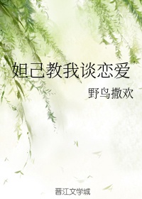 绝色妖姬