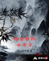 掌控欲 狂上加狂 小说