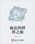 武藤兰在线播放