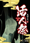 两小无猜txt一颗萝卜