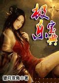 黄鳝门在线观看