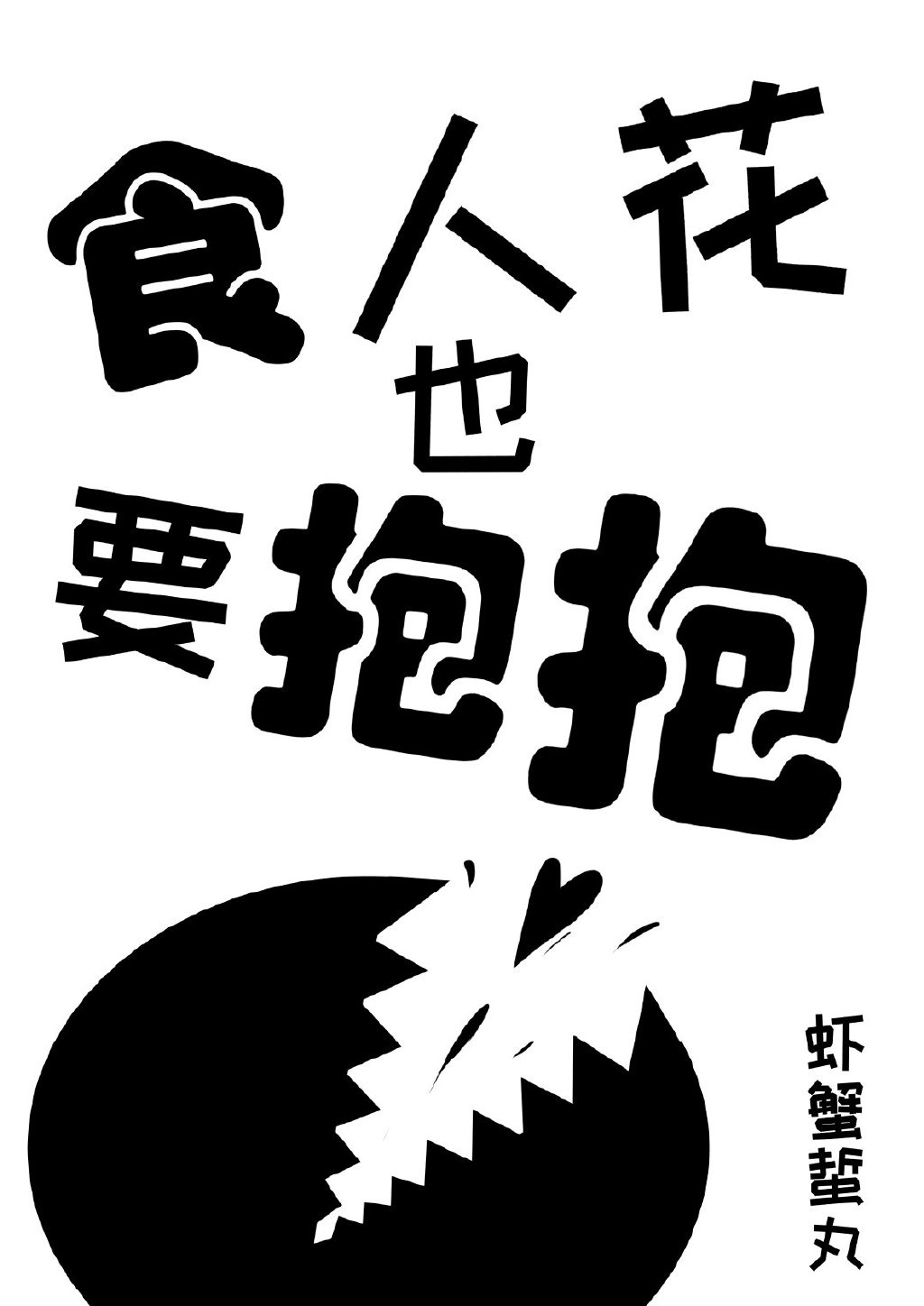 凤逆天下漫画免费阅读