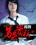 梅·维贾