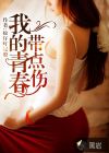 玩偶姐森林篇