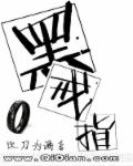 荧去掉小内趴在地上打扑克