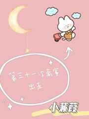 握着它放到你身体里