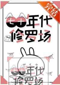 红唇劫