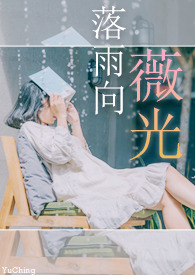 余罪3全集在线观看
